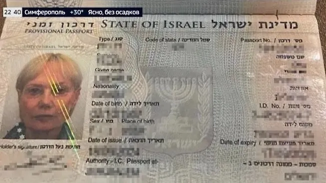 Предполагаемый израильский паспорт Людмилы Телень. Фото © Telegram / urallive