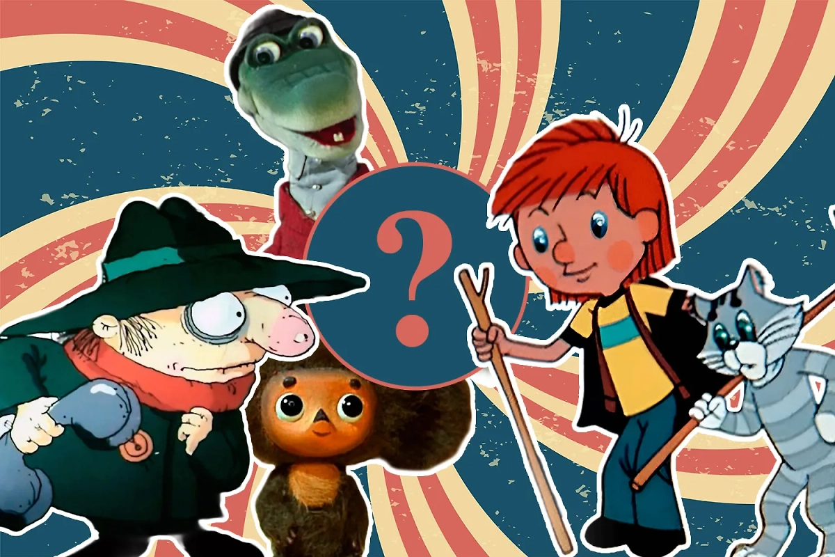 Обложка © Freepik / starline, © «Крокодил Гена», режиссёр Роман Качанов, сценаристы Эдуард Успенский, Роман Качанов, © «Трое из Простоквашино», режиссёр Владимир Попов, сценарист Эдуард Успенский / Kinopoisk