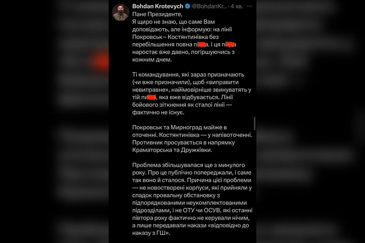 Успех Российской армии внезапно ошеломил Богдана Кротевича. Фото © Х / BohdanKrotevych