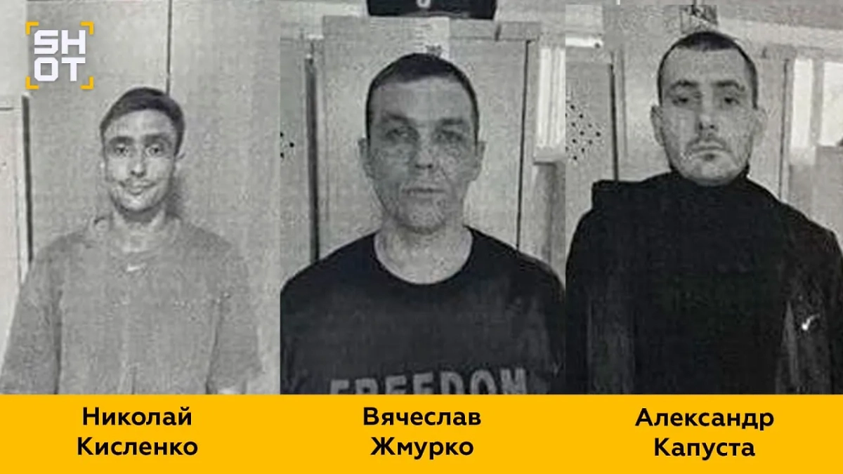 Сбежавшие иностранцы. Фото © Telegram / SHOT