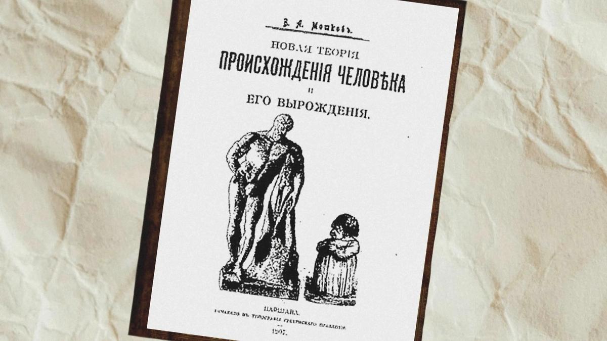 В своей знаменитой книге о развитии народов Валентин Мошков выдвинул гипотезу четырёх веков. Фото © Wikipedia