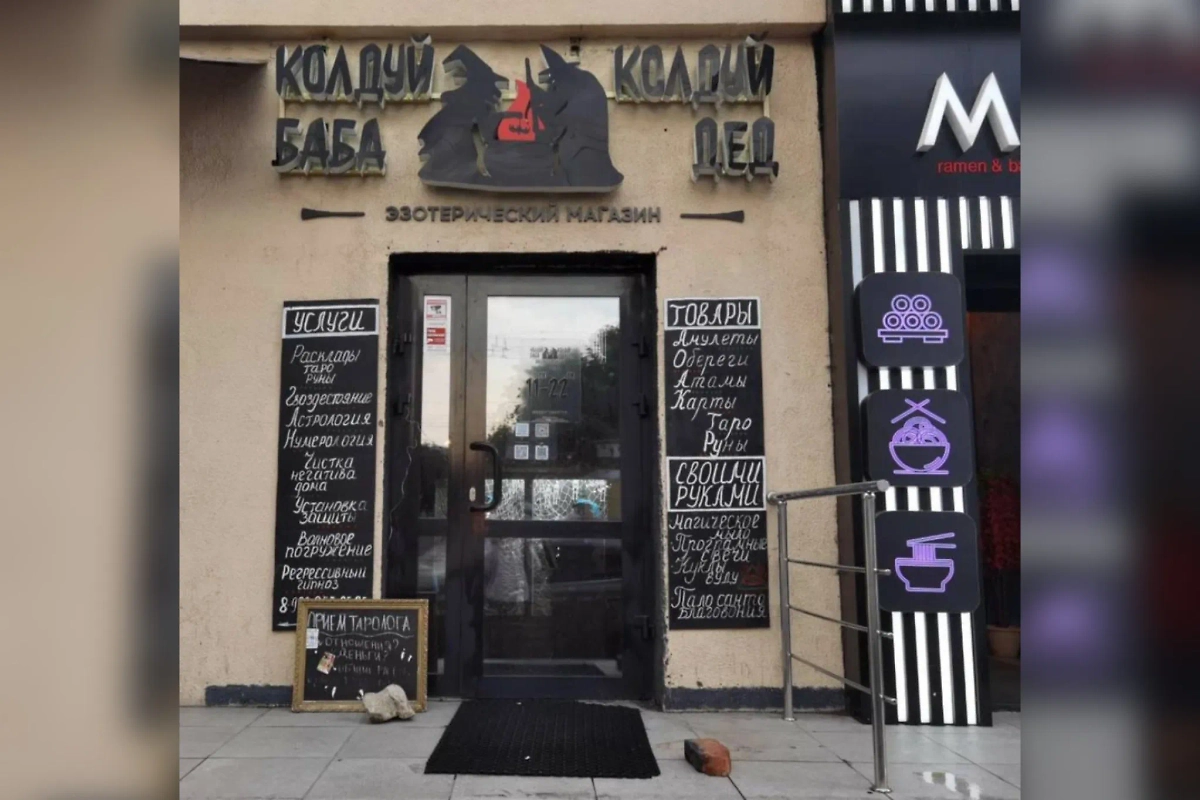 В Екатеринбурге гадалка обманула супружескую пару на 1 миллион рублей. Обложка © Telegram / Ural Mash