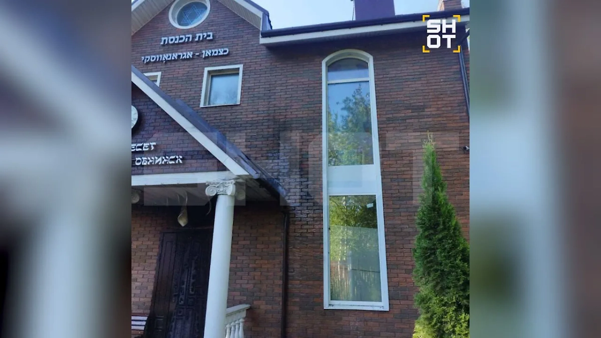 Фасад синагоги в Обнинске повреждён после попытки поджога. Фото © SHOT
