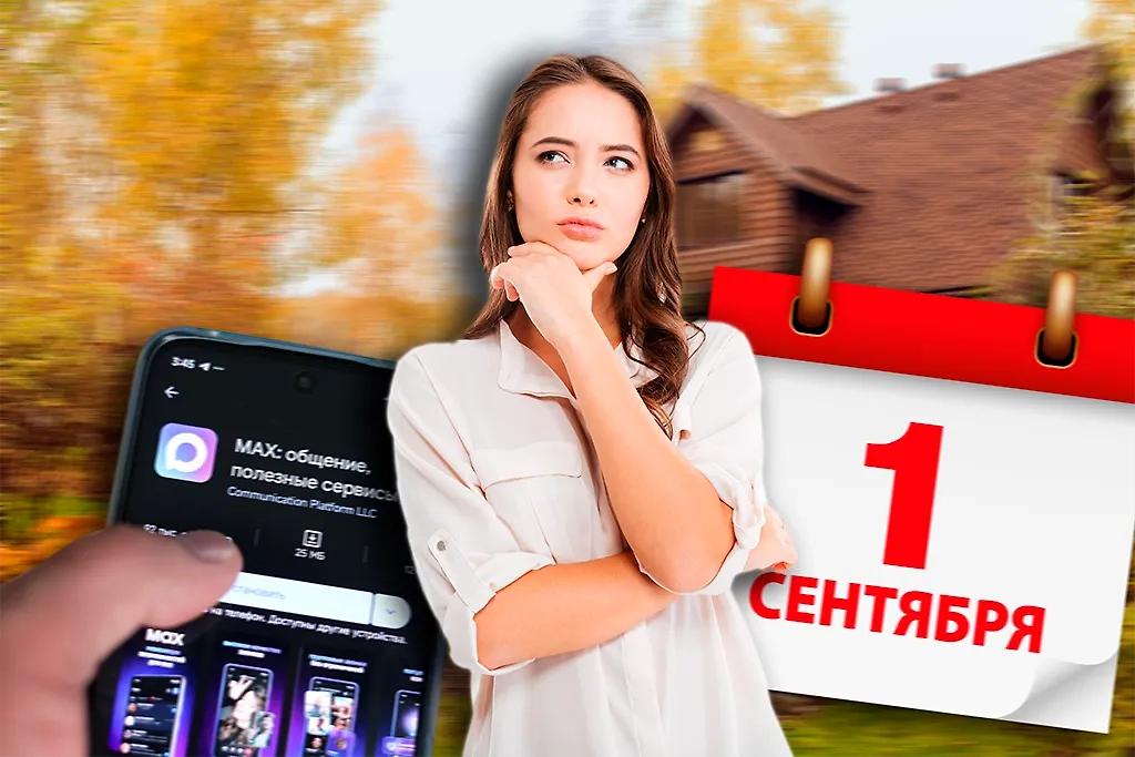 Новые законы с 1 сентября — что изменится в жизни россиян. Обложка © Коллаж © Life.ru, фото © Shutterstock / FOTODOM / Maria Evseyeva, Dean Drobot, brajianni, Igori_K