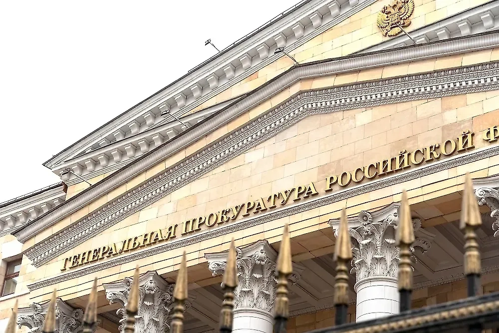 Здание Генпрокуратуры РФ. Обложка © Shutterstock / FOTODOM / Ultraskrip