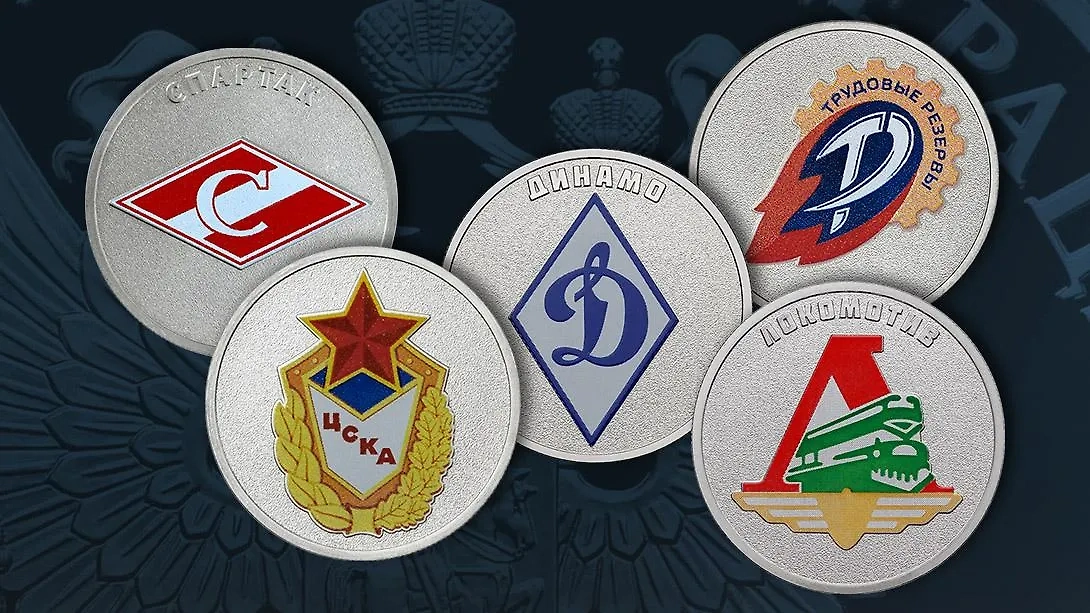 Монеты серии «Российский спорт». Обложка © Банк России