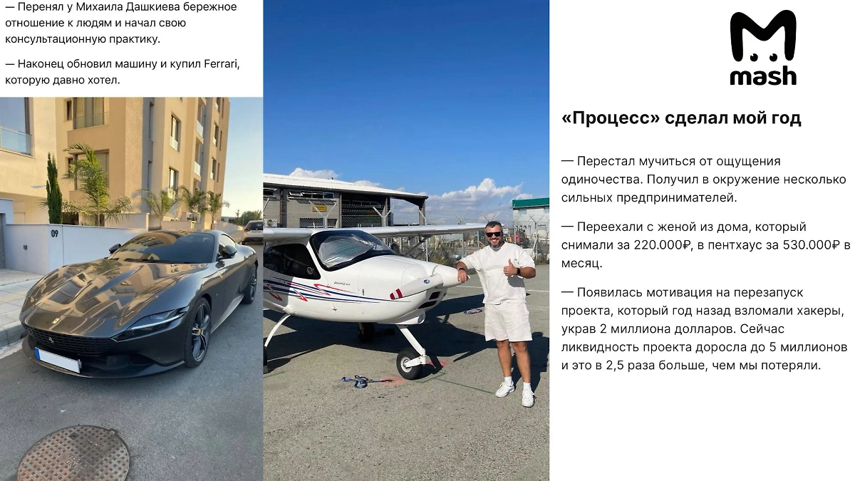 Пост Михаила в социальных сетях. Фото © Telegram / Mash