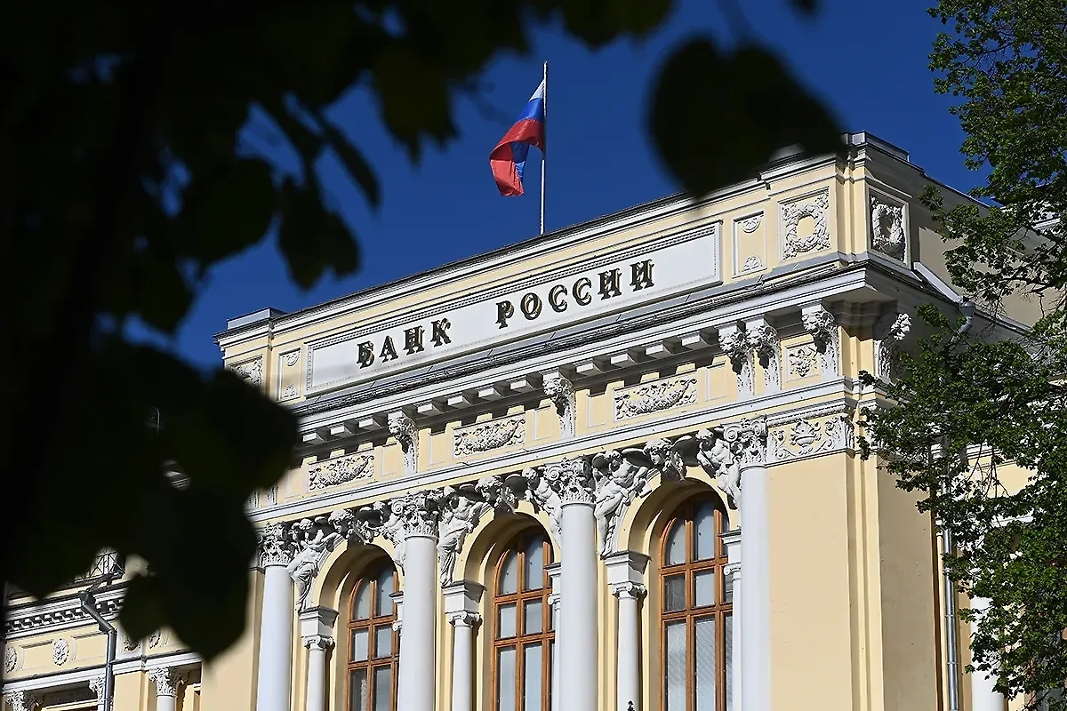 Банк России. Обложка © Life.ru