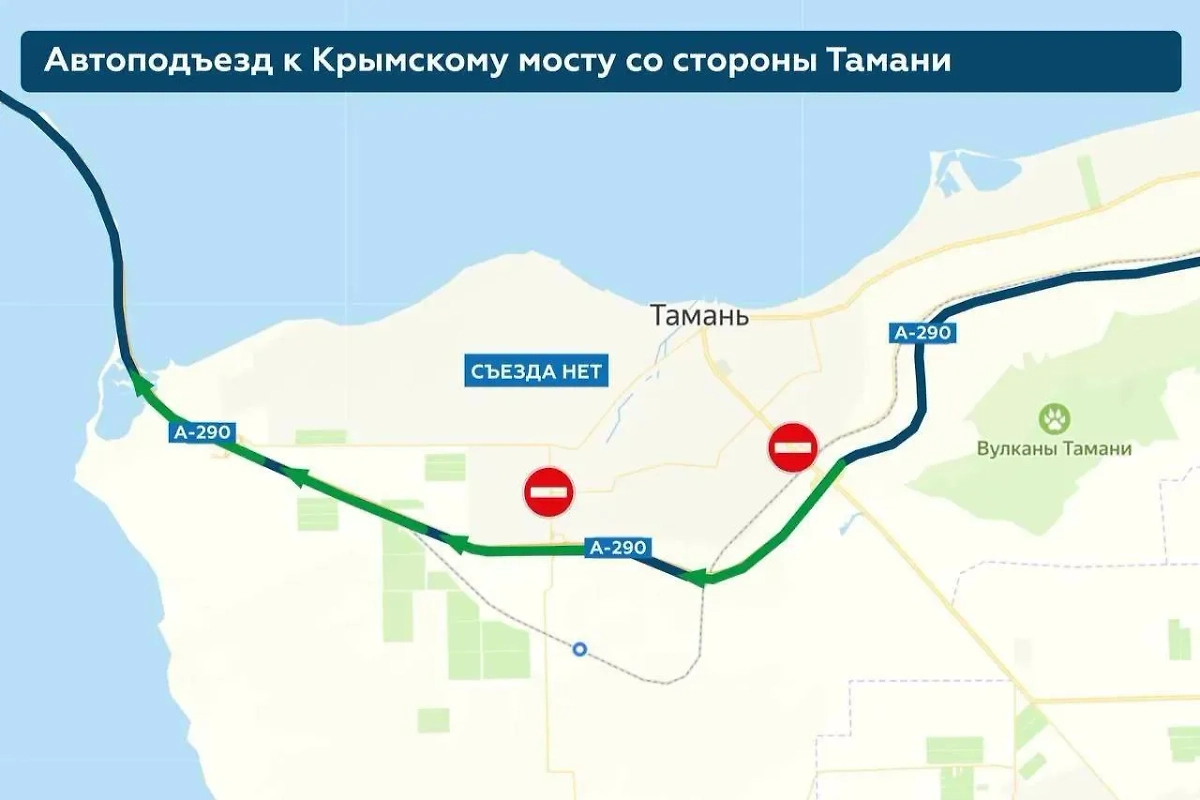 Схема проезда автомобилей к Крымскому мосту. Фото © Telegram / most_official