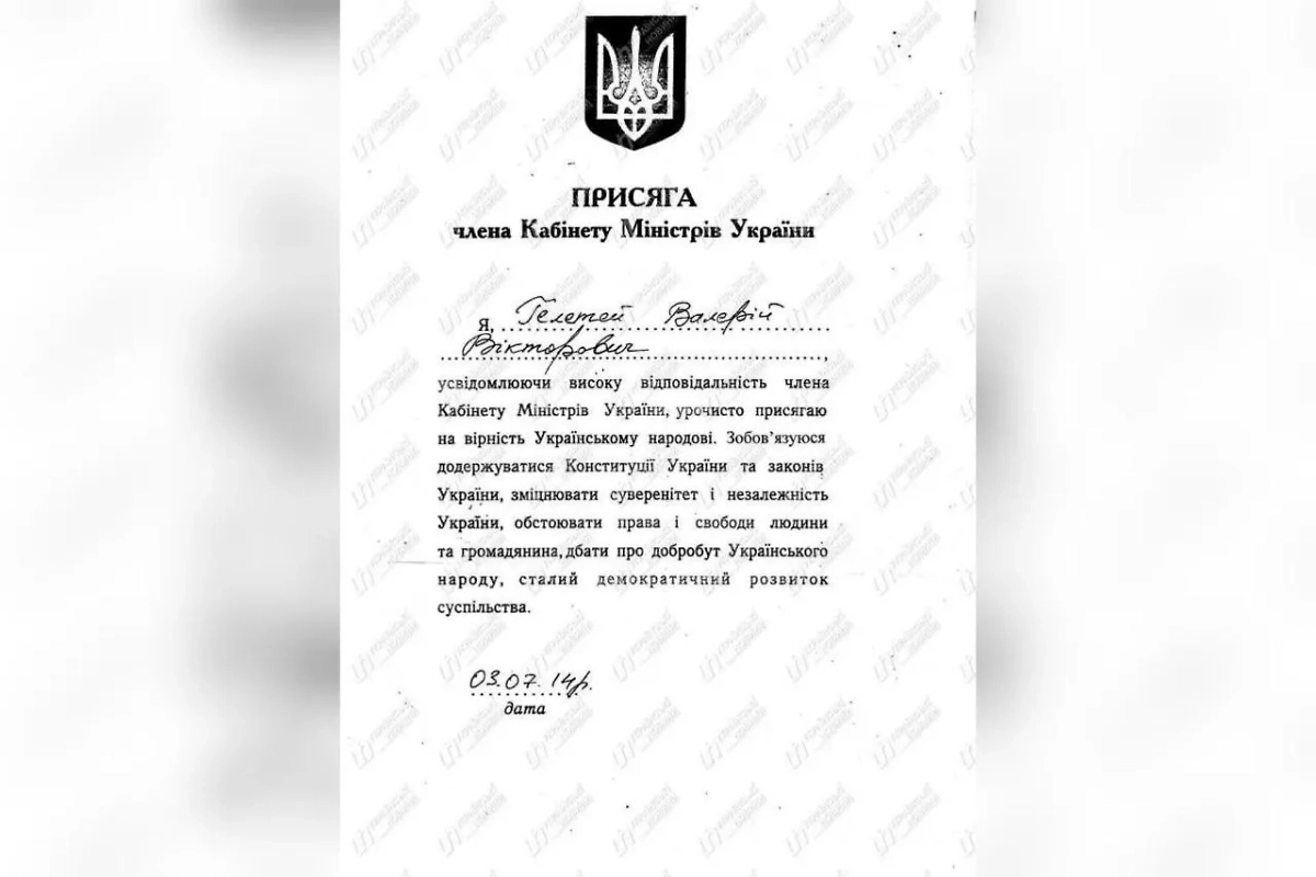 Подпись Валерия Гелетея так и не появилась под присягой члена кабинета министров Украины. Фото © rus.lb.ua