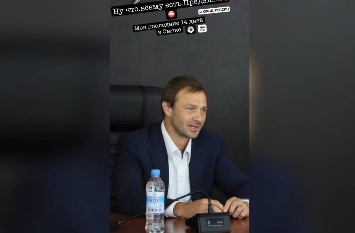 Дмитрий Сычёв покидает «Иртыш». Фото © Instagram (признан экстремистской организацией и запрещён на территории Российской Федерации)/ @dsychev11