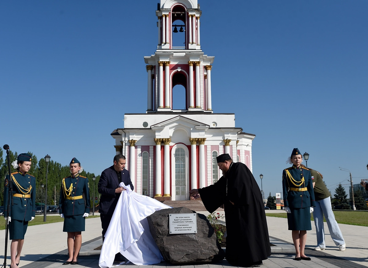 Обложка © Предоставлена правительством Курской области