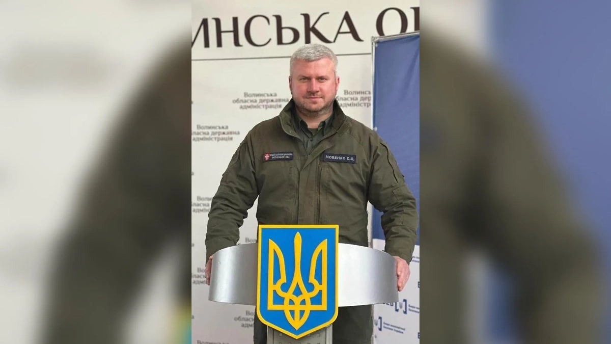 Сергей Мовенко. Обложка © Wikipedia