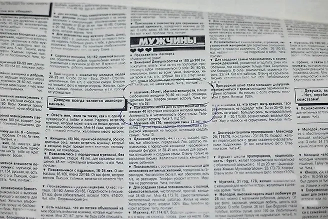 Объявление Болховского. Фото © Пресс-служба Забайкальского краевого суда