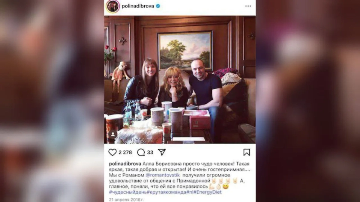 Роман Товстик и Полина Диброва дружат давно. Фото © Instagram (признан экстремистской организацией и запрещён на территории Российской Федерации) / polinadibrova