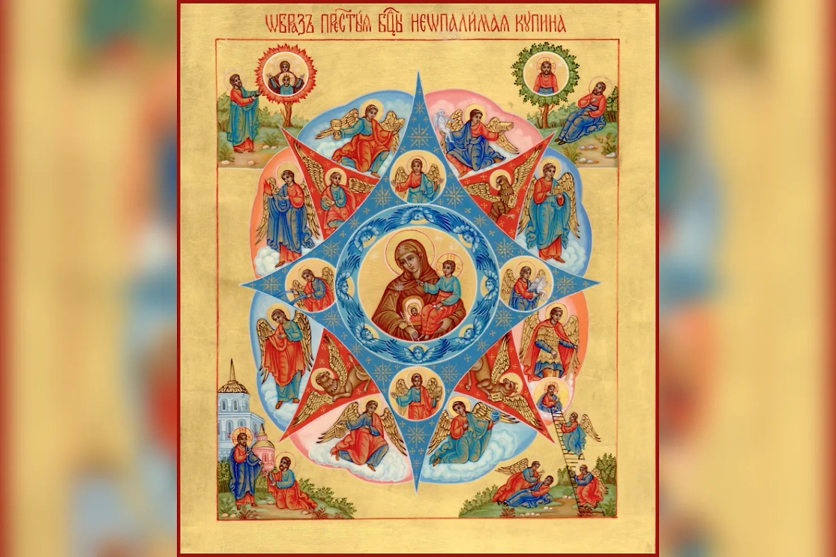 17 сентября — Неопалимая Купина: смысл и традиции церковного праздника. Фото © azbyka