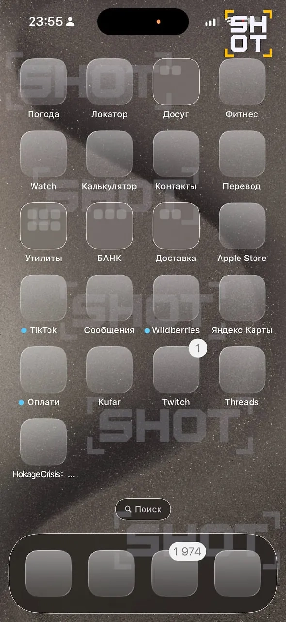 Проблемы в работе IPhone после обновления. Фото © Telegram / SHOT