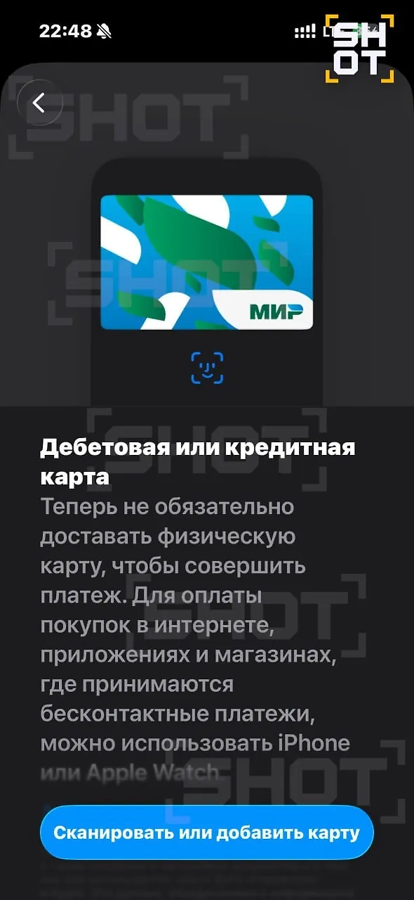 Проблемы в работе IPhone после обновления. Фото © Telegram / SHOT