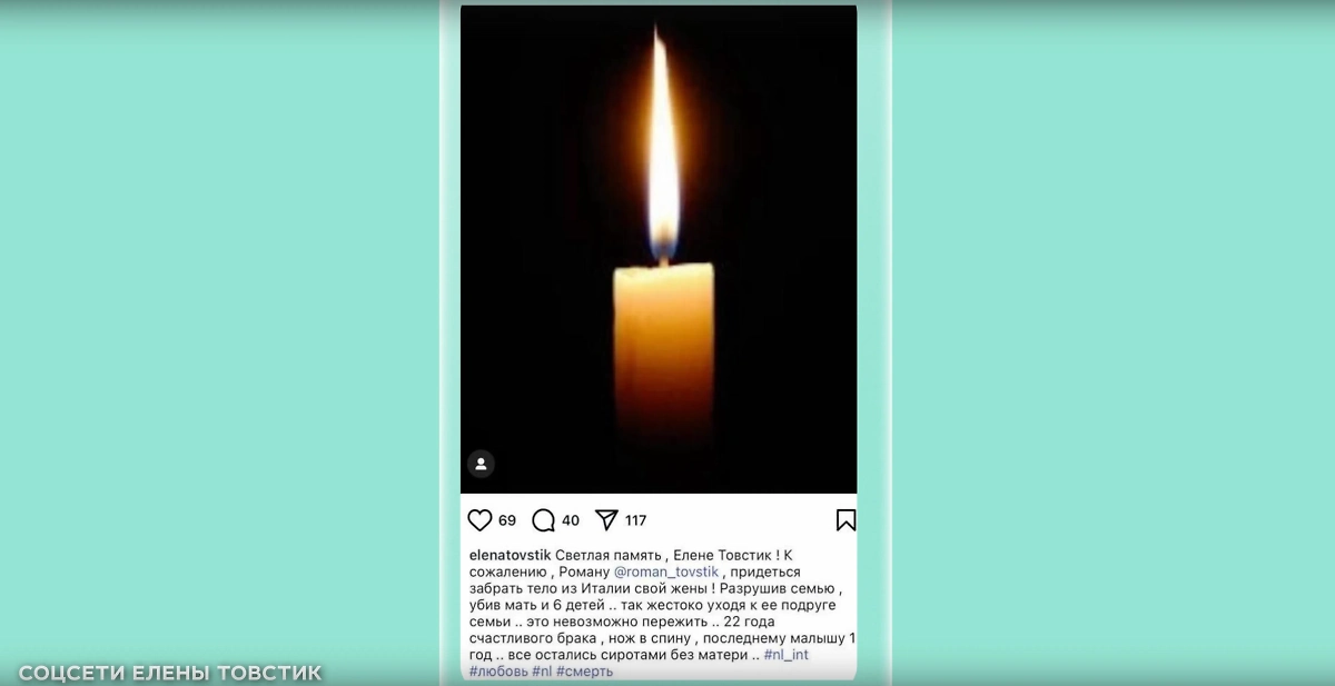 Дибровы разводятся, и задета другая семья. Семья Товстик с шестью детьми. Фото © VK / FAMETIME