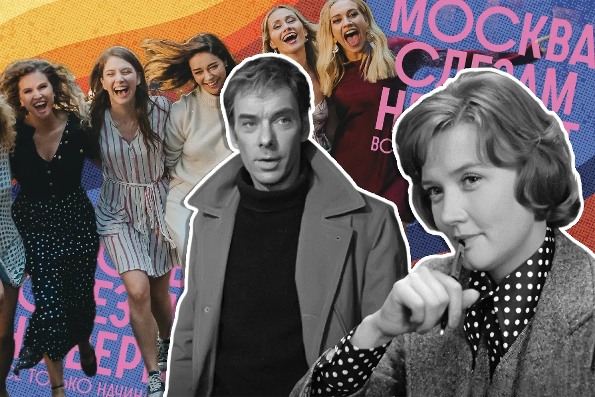 «Москва слезам не верит» стала сериалом. Изменилось не просто всё, а вообще всё. Коллаж © Life.ru. Обложка © Freepik / memetsaputra, © «Москва слезам не верит», режиссёр Владимир Меньшов, сценарист Валентин Черных, © «Москва слезам не верит. Всё только начинается», режиссёры Ольга Долматовская, Жора Крыжовников, сценаристы Жора Крыжовников, Евгения Хрипкова и др. / Kinopoisk