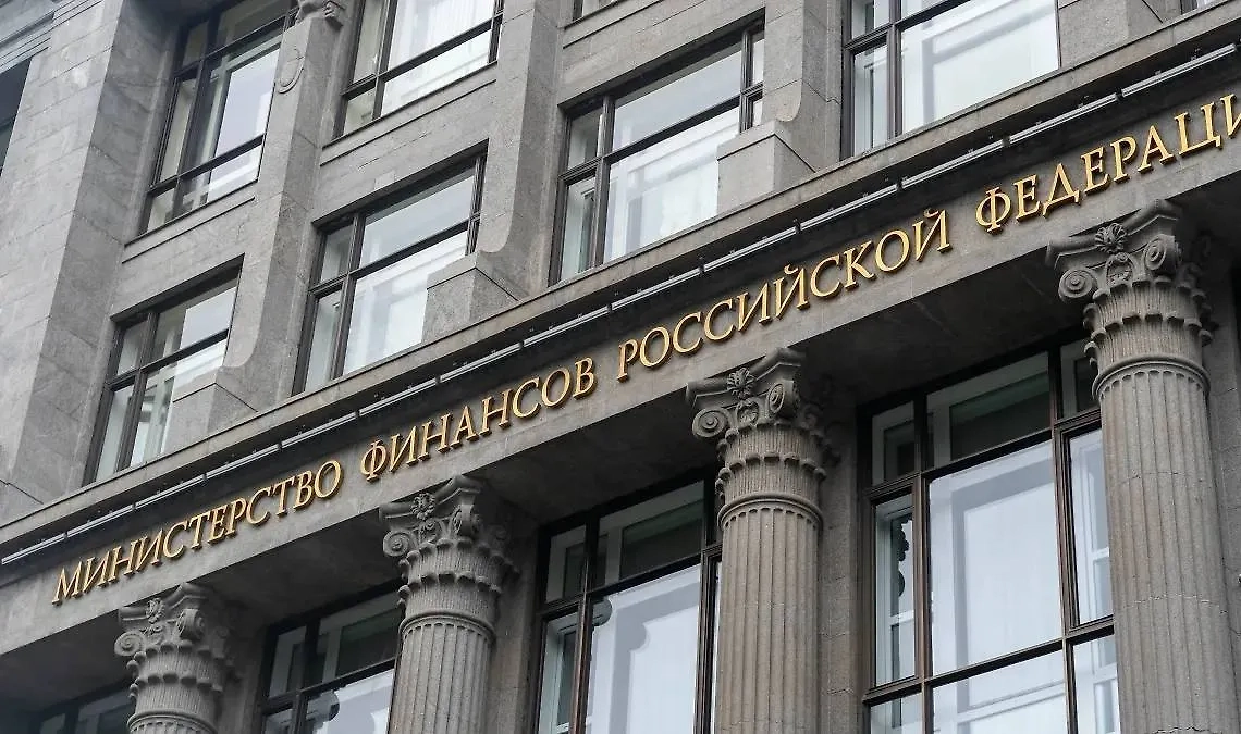 Минфин РФ. Обложка © Shutterstock / FOTODOM / Ultraskrip
