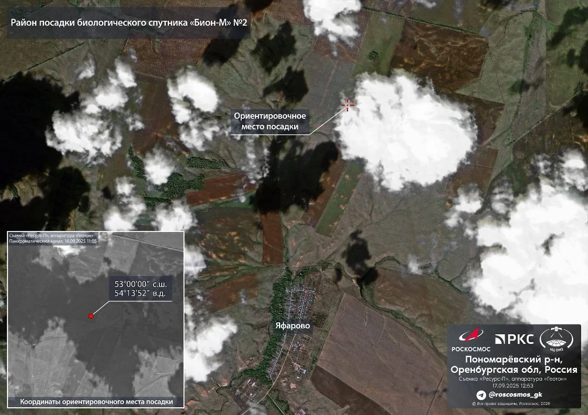 Обложка © Роскосмос