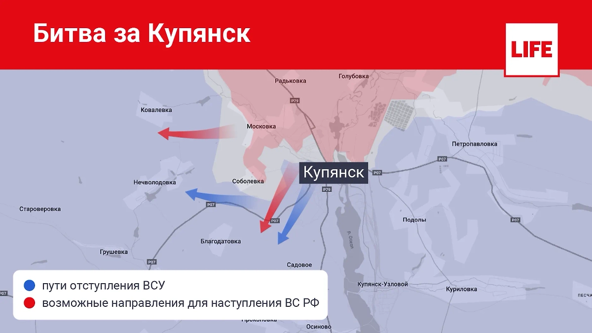 Битва за Купянск. Инфографика © Life.ru