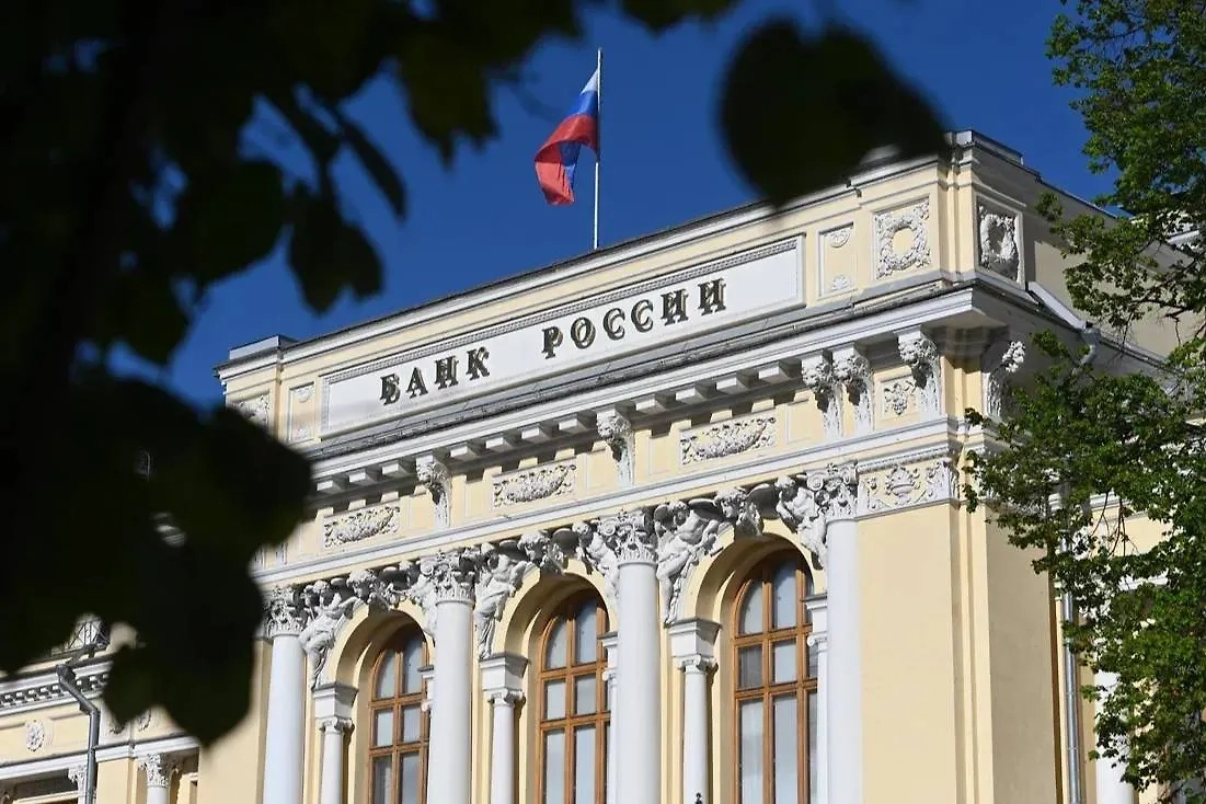 Банк России. Обложка © Life.ru