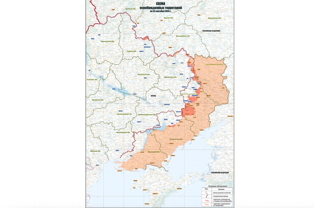Схема освобожденных территорий © Минобороны России
