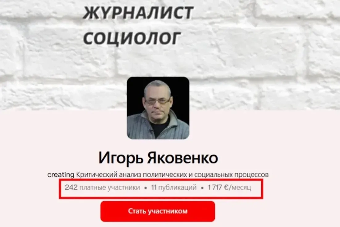 Игорь Яковенко* ежемесячно аккумулирует у себя почти 400 тысяч евро. Фото © patreon