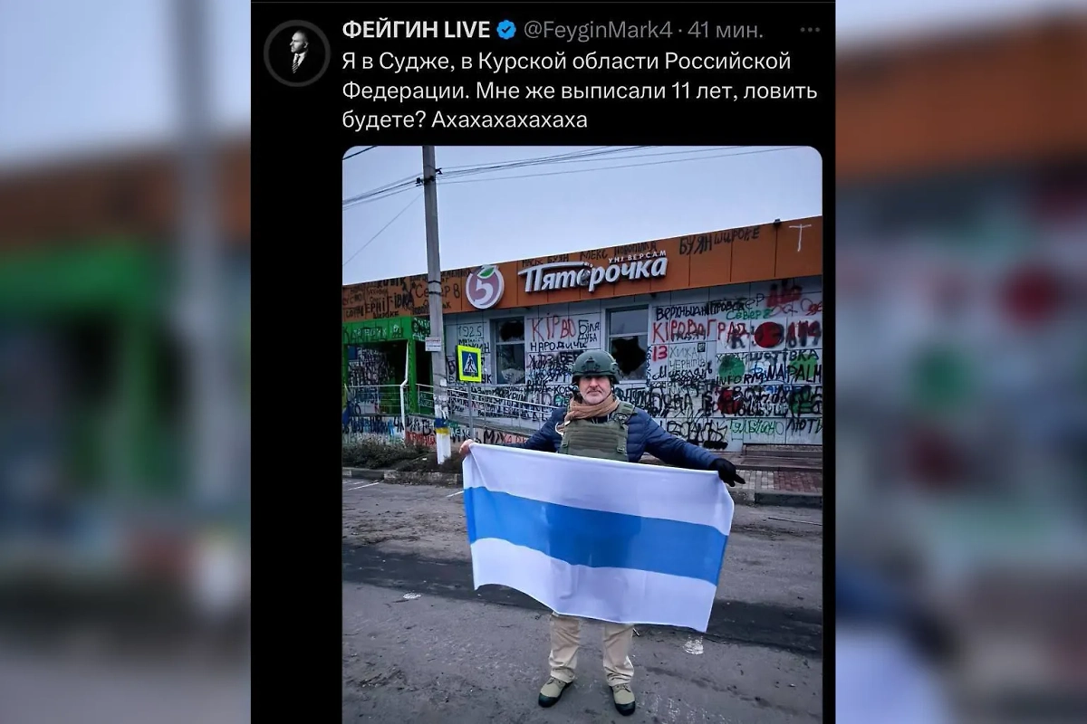 Марк Фейгин* в Судже на фоне «Пятёрочки». Фото © Telegram / kleveta