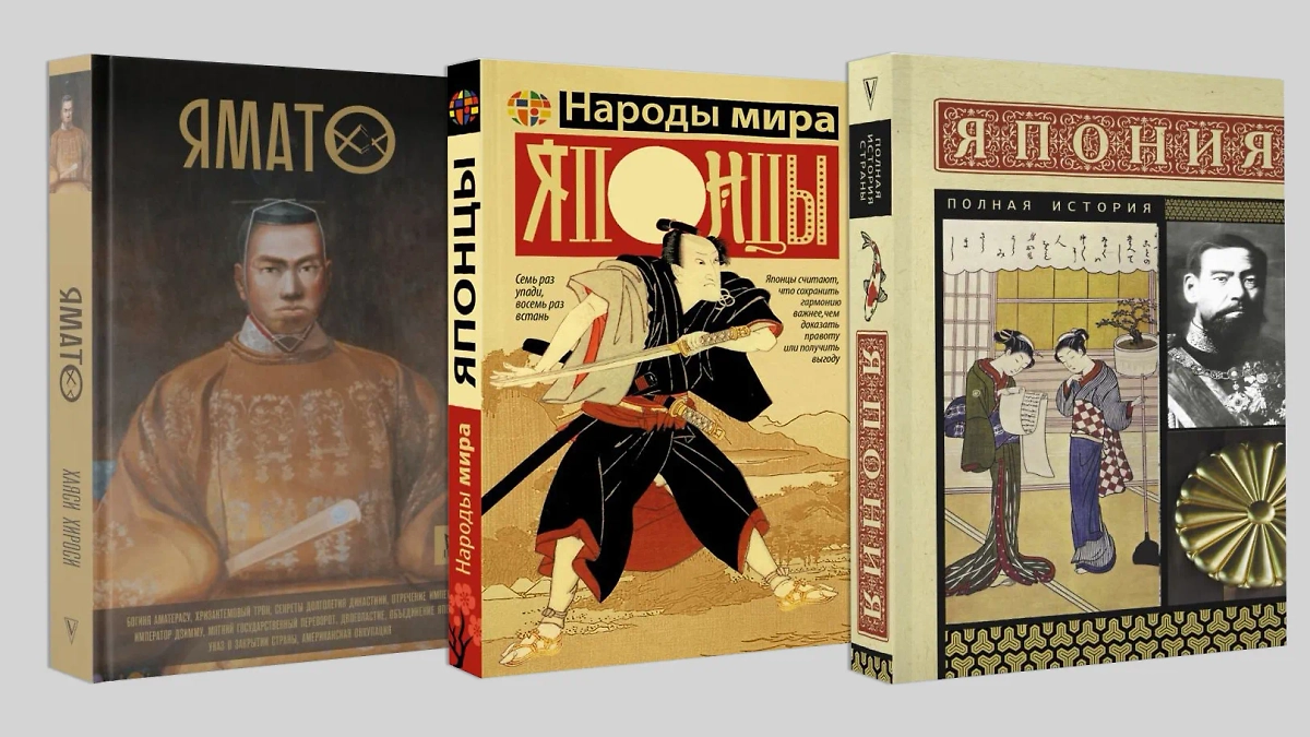 Автором многих книг об истории Японии значится Андрей Шляхов. Фото © Telegram / ukiyoeveryday