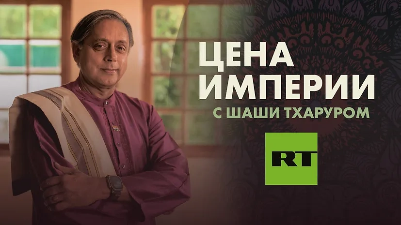 Обложка © RT