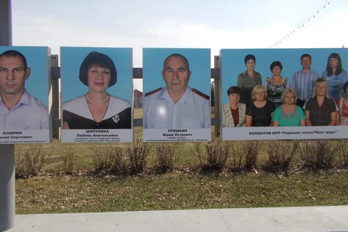 Портрет деда дебошира даже висел на Доске почёта. Фото © OK / Юрий Ерошкин 