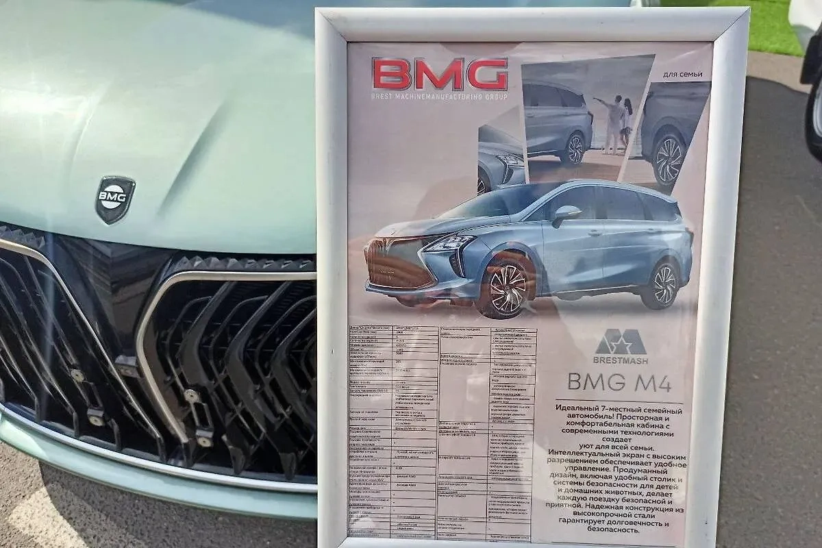 BMG M4. Обложка © av.by