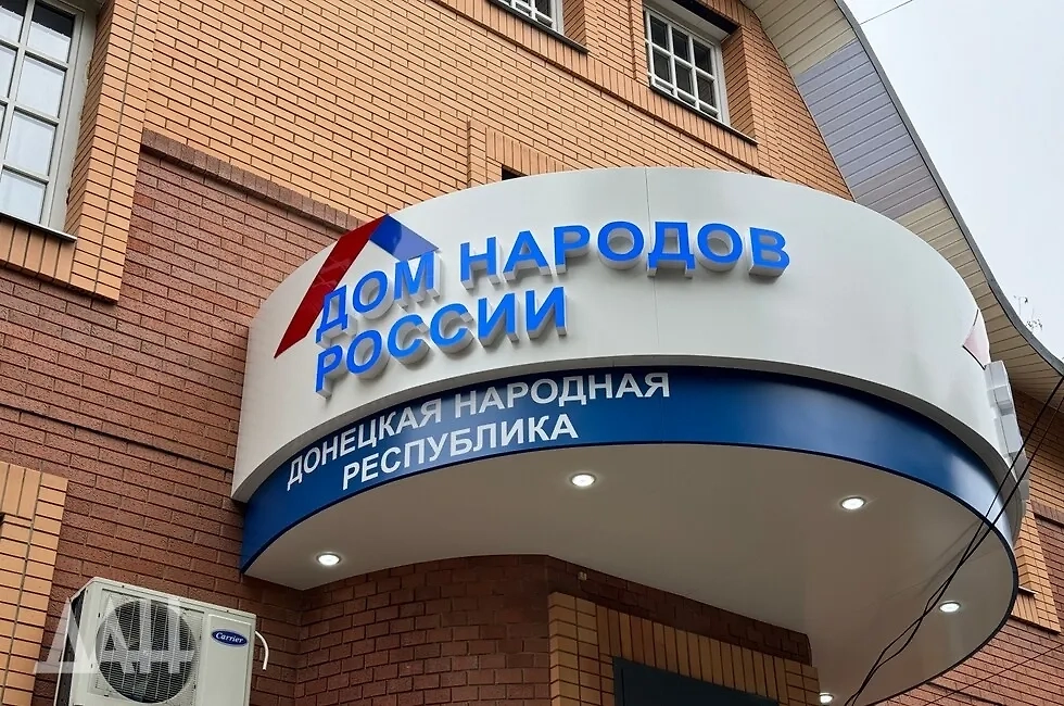 Обложка © Донецкое агентство новостей