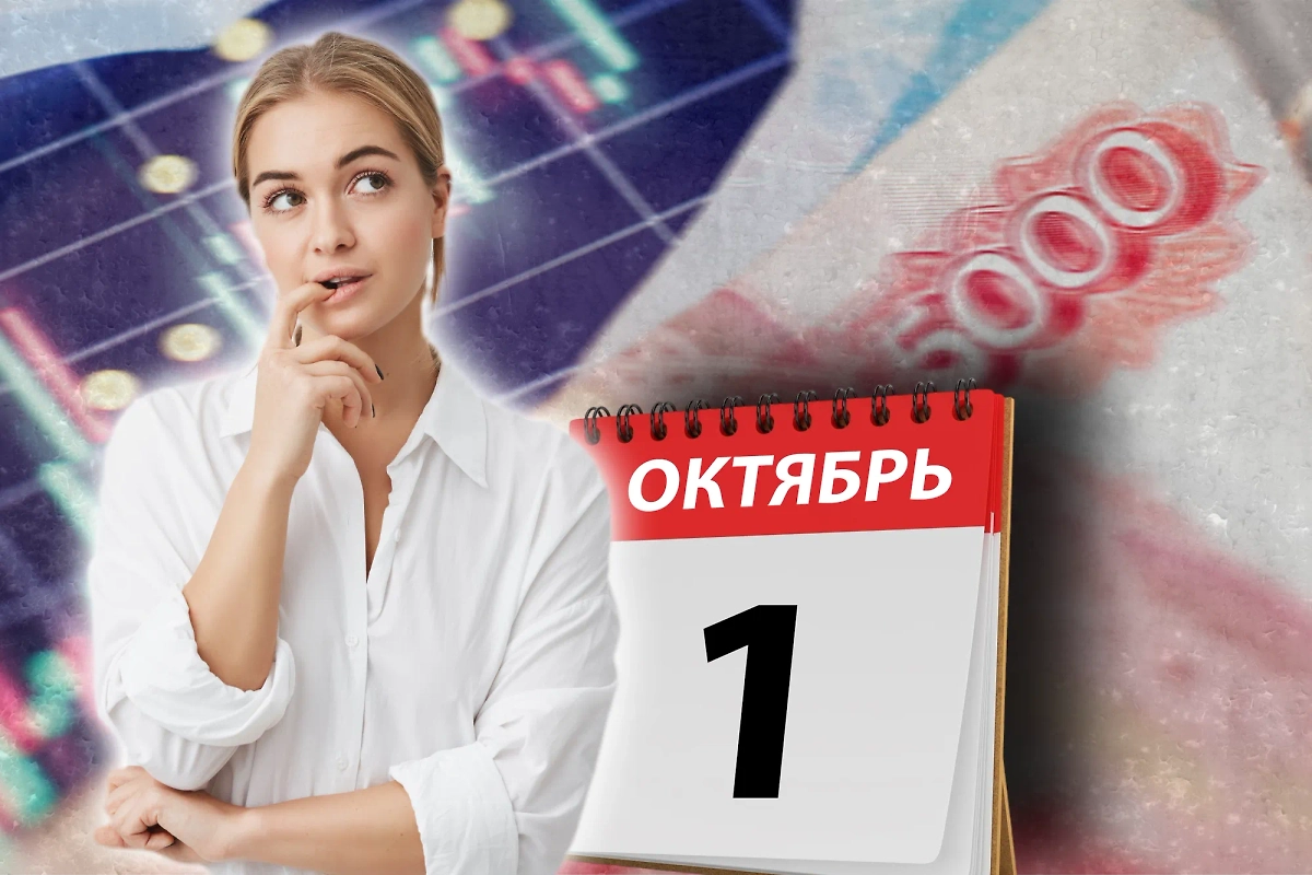 Финансовая революция 1 октября: готовьте кошельки к цифровому рублю и новым правилам. Обложка © Коллаж © Life.ru, фото © Shutterstock / FOTODOM / Parilov © Freepik / Rochak Shukla, cookie_studio