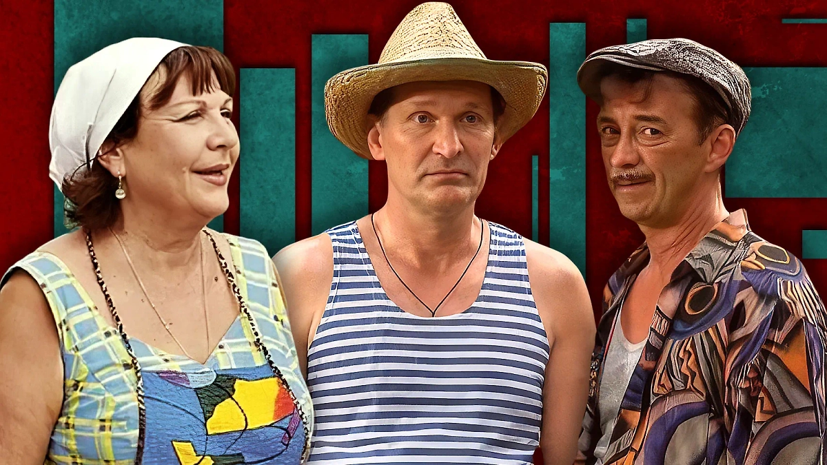 Обложка © Фото © Кадр из фильма «Сваты», режиссёр Юрий Морозов, сценарист Андрей Яковлев и др. / Kinopoisk