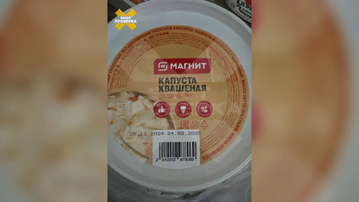 Та самая капуста. Фото © Telegram / SHOT ПРОВЕРКА