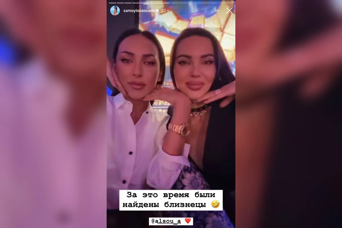 Оксана Самойлова и Алсу на мероприятии. Фото © Instagram (признан экстремистской организацией и запрещён на территории Российской Федерации) / samoylovaoxana