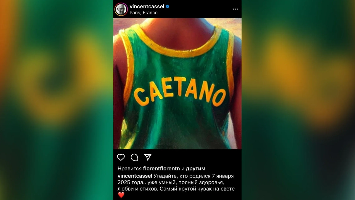 Сына назвали Каетано. Фото © Instagram (признан экстремистской организацией и запрещён на территории Российской Федерации)/vincentcassel