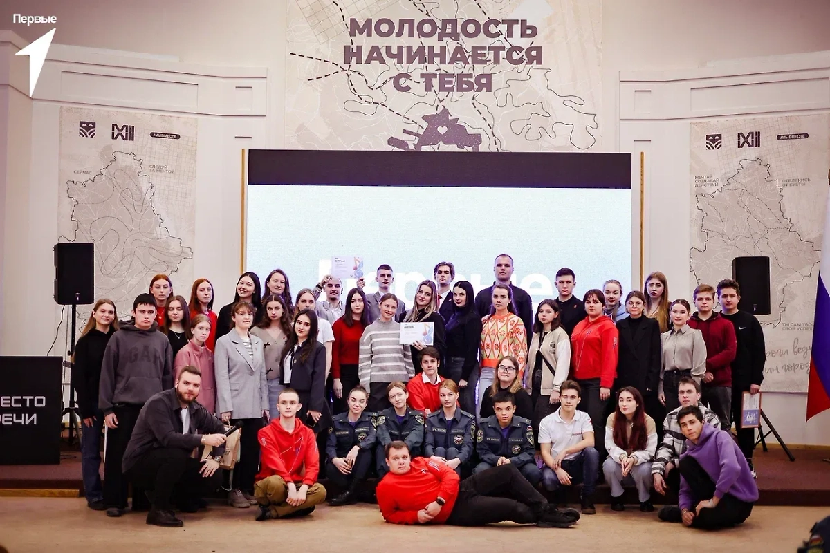 Молодёжь из ДНР на мероприятии, посвящённом Дню студенчества. Фото © Пресс-служба общероссийского общественно-государственного движения детей и молодёжи «Движение первых»
