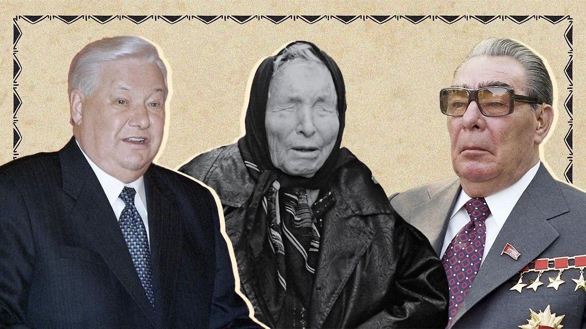 Борис Ельцин, Ванга, Леонид Брежнев. Коллаж © Life.ru. Обложка © ТАСС / Владимир Мусаэльян, Александр Сенцов, Александр Чумичев, © Freepik / rawpixel.com