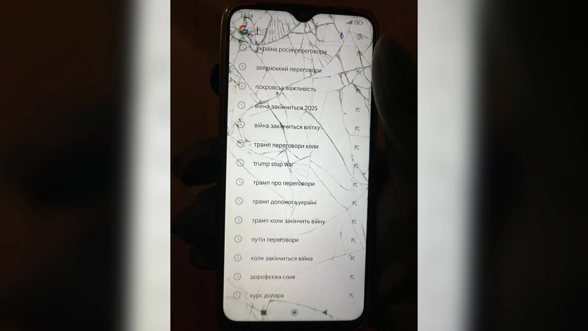 Последние поисковые запросы погибшего бойца ВСУ. Фото © Instagram (признан экстремистской организацией и запрещён на территории Российской Федерации)/ artem_dmytruk