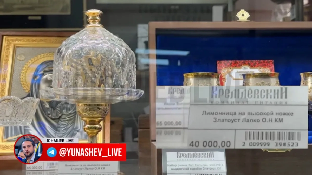 Лимонница за 40 тысяч. Фото © Telegram / Юнашев LIVE