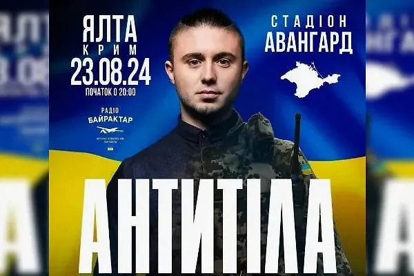 Анонс концерта «Антитела» в Крыму. Фото © Instagram (соцсеть запрещена в РФ; принадлежит корпорации Meta, которая признана в РФ экстремистской) / tarastopolia