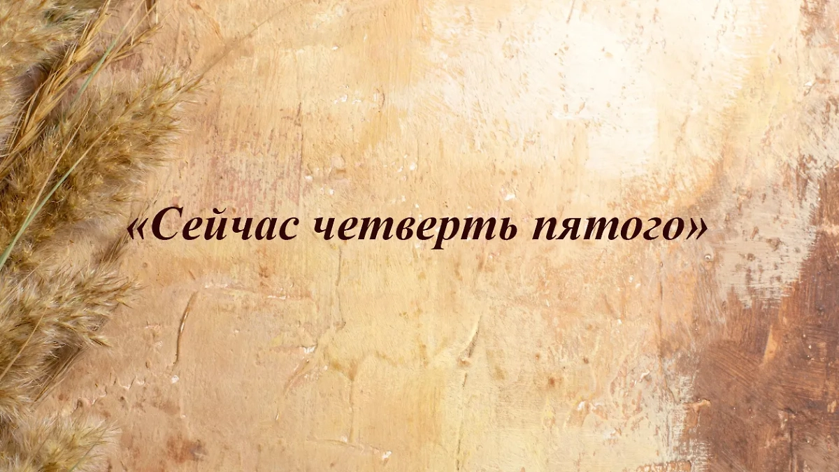 Эта и другие фразы, которые свидетельствуют о том, что вы умеете обращаться с механическими часами. Фото © Freepik