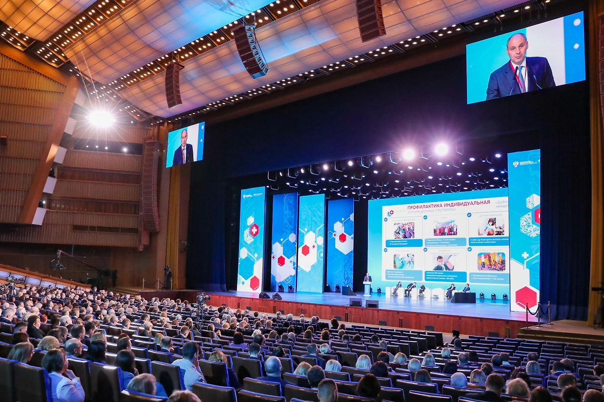 Обложка © Росконгресс