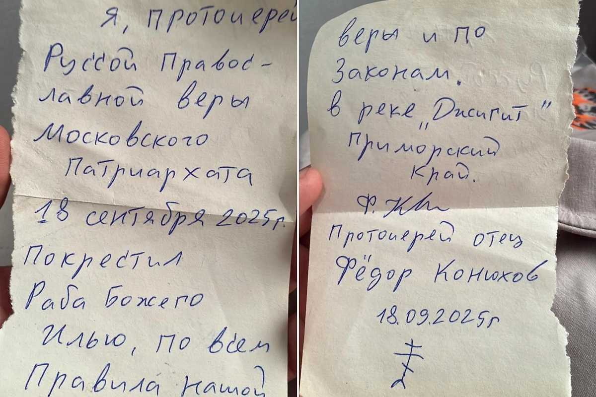 Крещение Фёдором Конюховым на реке Джигитовка. Фото © Илья Зорин