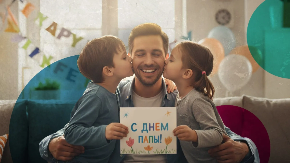 День отца в России 19 октября: как правильно отметить День папы. Обложка © Nano Banana AI